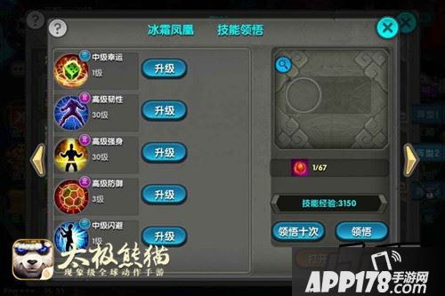 根据武神的特点来最大化发挥其威力就成了重点。