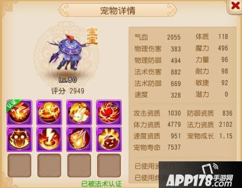 梦幻西游手游法攻宠