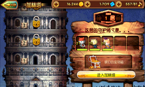 喵又物语游戏截图