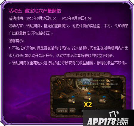 刀塔传奇新版本活动