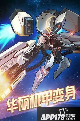 暴走枪神官网活动