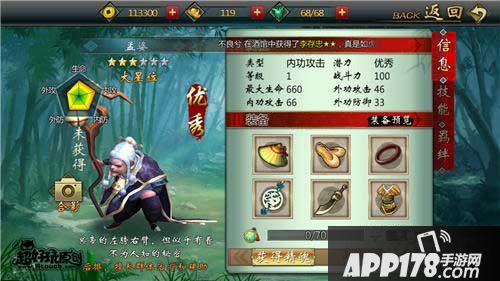 不良人手游孟婆怎么样