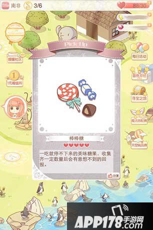 暖暖环游世界六一活动