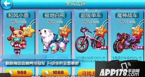 天天酷跑游戏截图