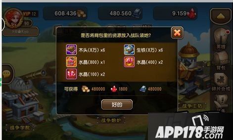 刀塔传奇游戏截图
