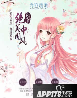 奇迹暖暖夏日清凉福利