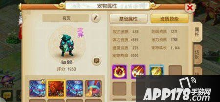 梦幻西游截图