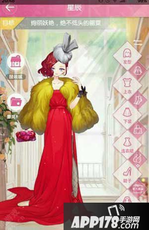 小时代手游星辰