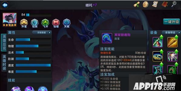 乱斗西游游戏截图