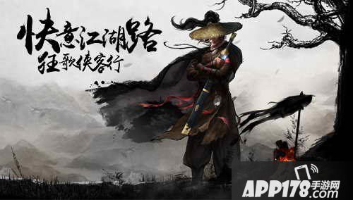 侠客行手游官方下载