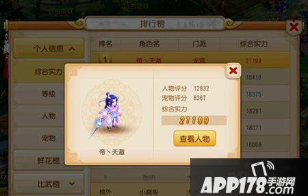 梦幻西游手游高速龙宫怎么pk