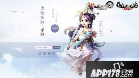 大话西游手游新手攻略