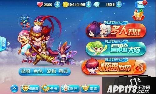 齐天大圣满级属性