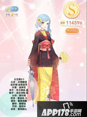 奇迹暖暖6-3公主级