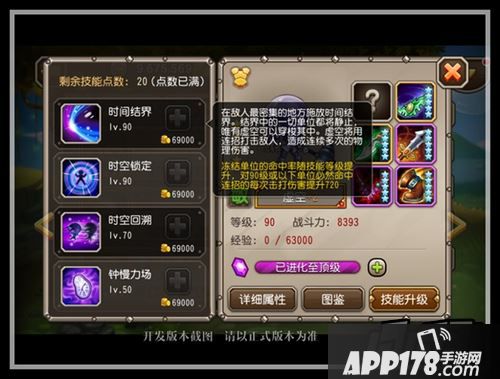 刀塔传奇虚空技能
