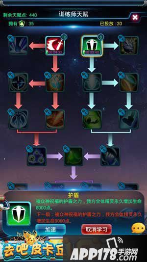 去吧皮卡丘训练师