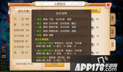梦幻西游手游地府攻略