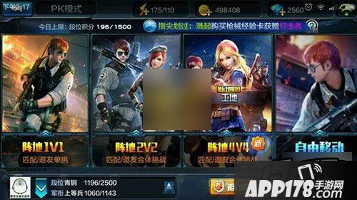 全民突击游戏截图
