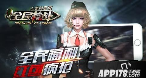 全民枪战游戏海报