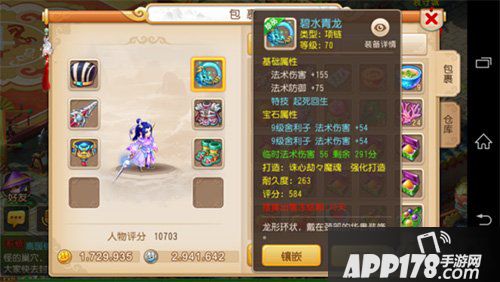 梦幻西游手游龙宫特技