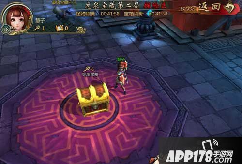 不良人手游宝藏钥匙