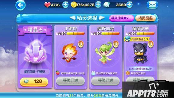 天天酷跑游戏截图