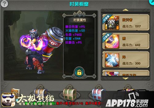 接下来就为大家分享《太极熊猫》时装附魔的攻略