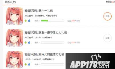 暖暖环游世界端午礼包