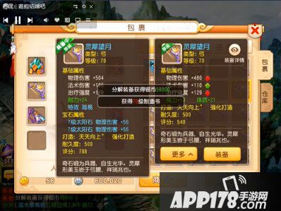 梦幻西游手游简易武器