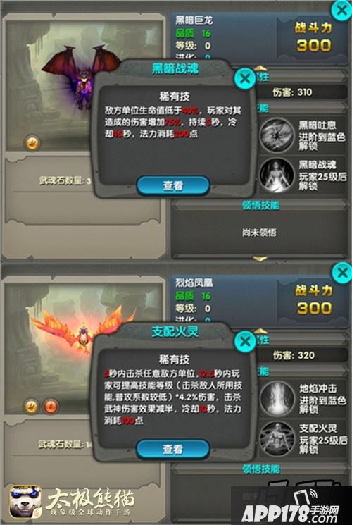 太极熊猫游戏截图