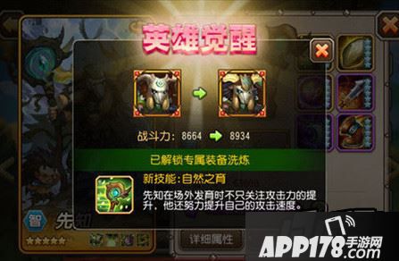 先知觉醒