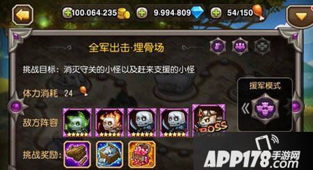刀塔传奇游戏截图