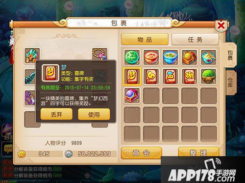梦幻西游手游感恩庆典