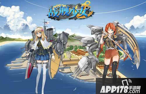 战舰少女阵型选择