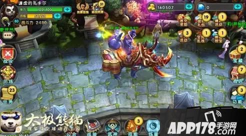 太极熊猫冰霜犀牛骑乘图