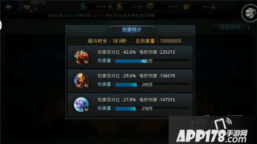 乱斗西游游戏截图