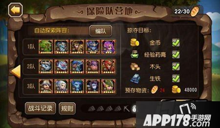 每次需要消耗24个面包和48000金币进行自动掠夺