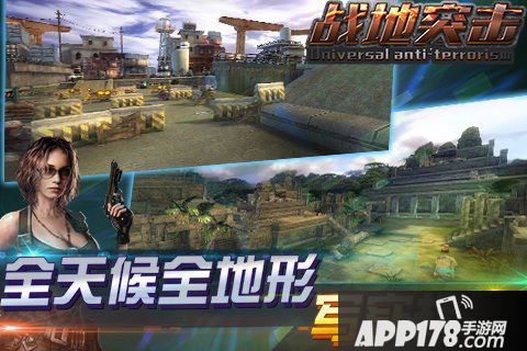 战地突击安卓版