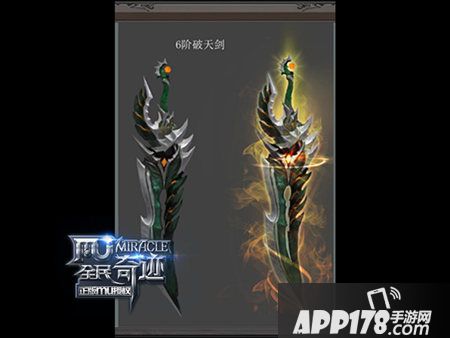 全民奇迹魔剑士