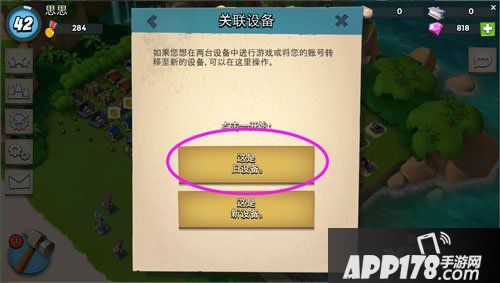 海岛奇兵ios电脑版