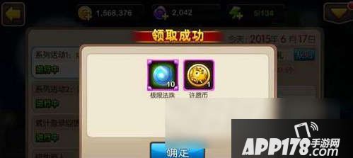 我叫MT2蛋糕活动礼包值得购买吗