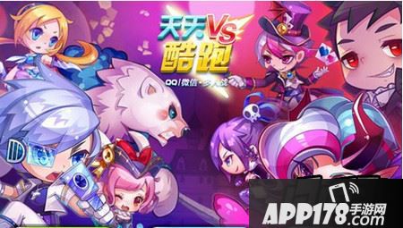 天天酷跑新版本