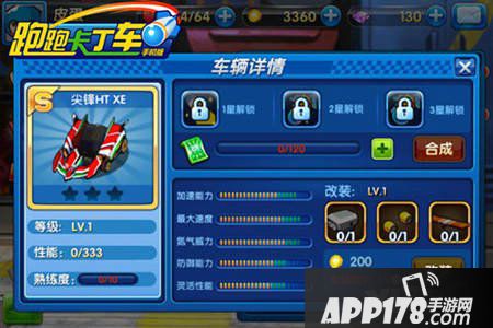 跑跑卡丁车手游安卓版