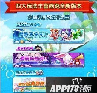 天天酷跑清凉节的奖励大全