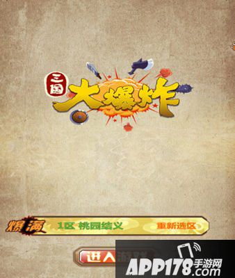 三国大爆炸赚钱方法