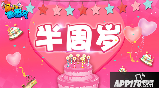 暴打魏蜀吴半周年庆