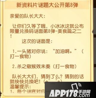 杀之儆猴效未奏