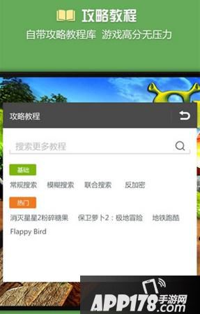 全民枪战辅助截图