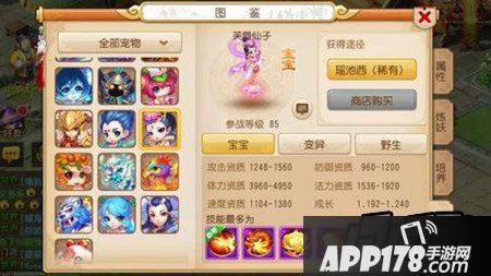 梦幻西游游戏截图