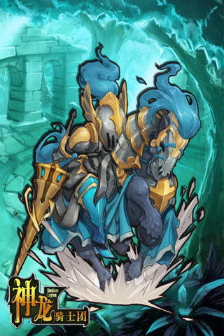 抽卡的正确姿势《神龙骑士团》十大主流英雄